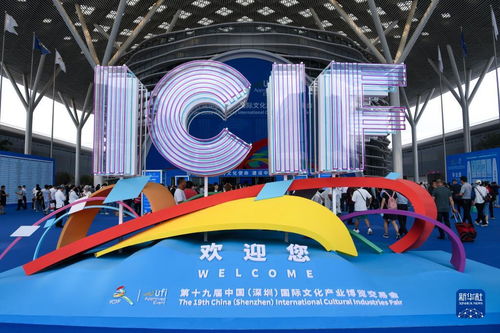 第十九届文博会开幕 数字引擎驱动中国文化产业迈向新高度