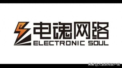 电魂网络成立