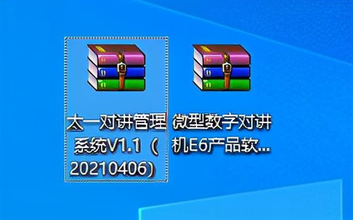 tooone微型数字对讲机软件升级操作指南